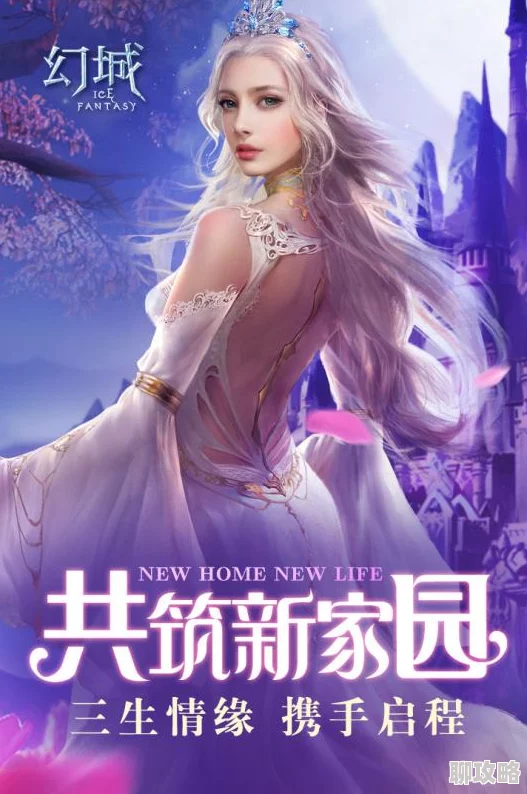 幻城手游9月9日新服新区活动盛大开启，网友热议期待满满！