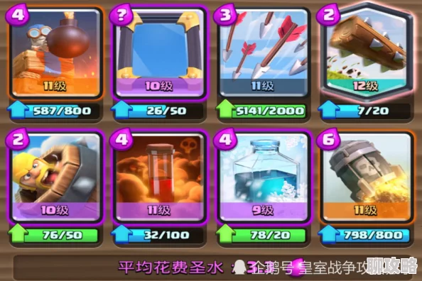 皇室战争：深度解析消耗型卡组搭配，网友热议实战评价