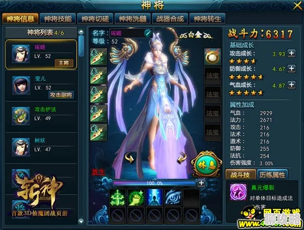 仙魔圣域深度解析：神将魔悟空技能全览及网友热评