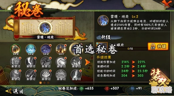 火影忍者手游：网友热议漩涡鸣人忍者学员最佳密卷推荐榜单