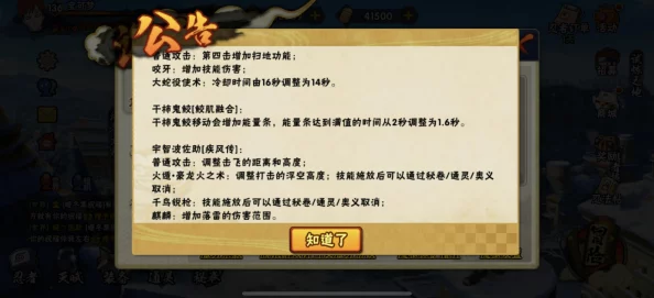 火影忍者手游：网友热议漩涡鸣人忍者学员最佳密卷推荐榜单