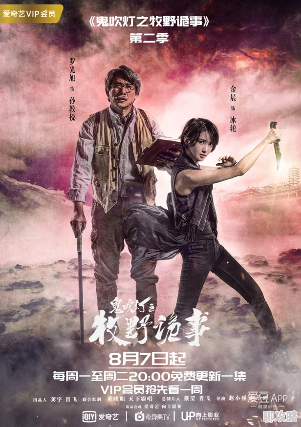 网友热议：鬼吹灯之牧野诡事部分神器资料大揭秘，神秘莫测引发热议