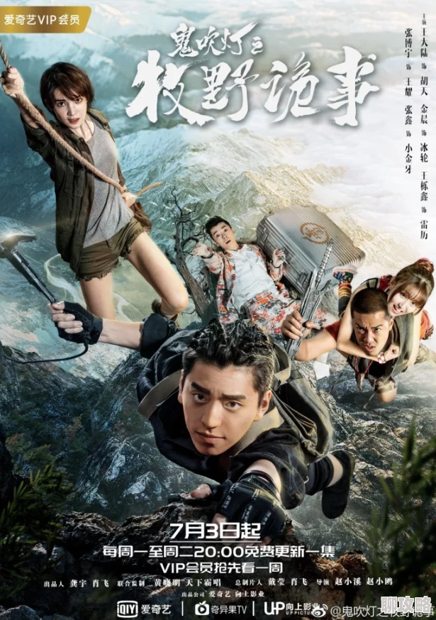 网友热议：鬼吹灯之牧野诡事部分神器资料大揭秘，神秘莫测引发热议