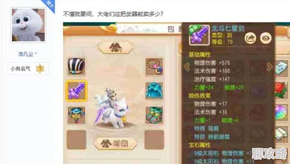 网友热议：御龙在天手游大家庭成长轨迹与家族发展心得分享