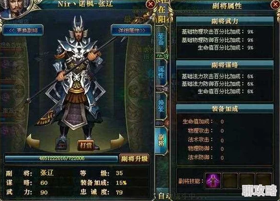 御龙在天手游副将马超属性优缺点分析及网友热评