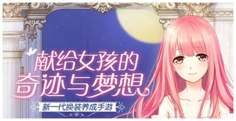 奇迹暖暖2.8.3版本正式上线,玩家纷纷吐槽新版本更新内容引热议 奇迹暖暖2.8.3版本正式上线,玩家纷纷吐槽新版本更新内容引热议