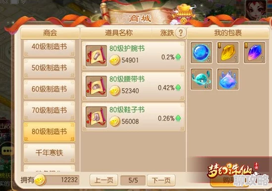 梦幻诛仙手游:网友热评的快速升级技巧与高效攻略指南 梦幻诛仙手游:网友热评的快速升级技巧与高效攻略指南