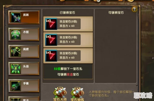 神鬼传奇装备强化系统深度解析：网友热议其效果与策略评价