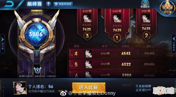 王者荣耀策划大揭秘:排位赛重大调整,钻石段位新增层级引网友热议 王者荣耀策划大揭秘:排位赛重大调整,钻石段位新增层级引网友热议