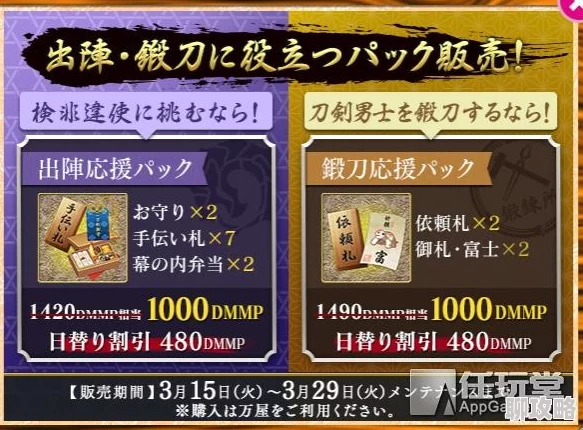 刀剑乱舞新手必看!高成功率锻刀技巧深度讲解,网友热评实用方法 刀剑乱舞新手必看!高成功率锻刀技巧深度讲解,网友热评实用方法