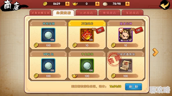 网友热议:五虎战将手游武将郭嘉属性技能深度讲解与分析评价 网友热议:五虎战将手游武将郭嘉属性技能深度讲解与分析评价