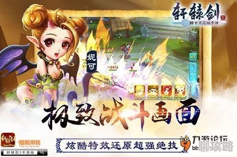 网友热议:轩辕剑格斗版好玩程度如何?新手必看玩法指南! 网友热议:轩辕剑格斗版好玩程度如何?新手必看玩法指南!