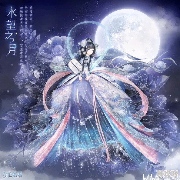 奇迹暖暖星辰梦境活动震撼上线，网友热议：盛宴丽影套装绝美欣赏！