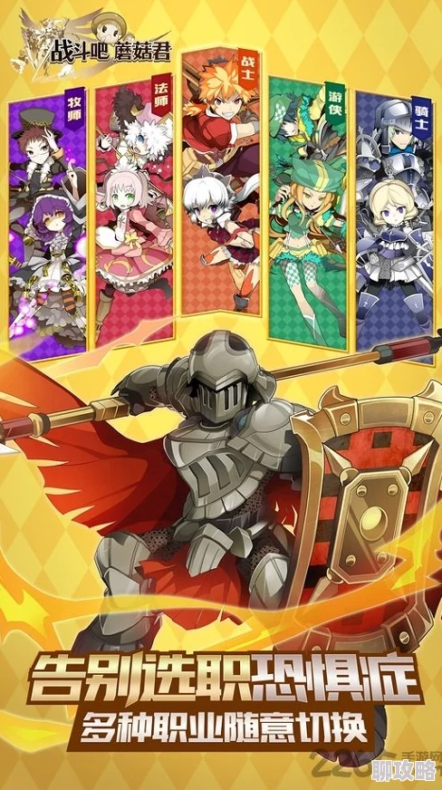 网友热评:战斗吧蘑菇君!职业自由切换,无限制战斗畅享无限可能 网友热评:战斗吧蘑菇君!职业自由切换,无限制战斗畅享无限可能