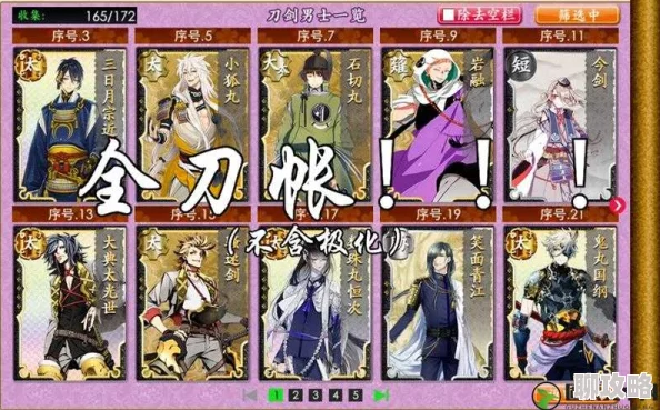 刀剑乱舞手游远征收益表全面汇总与分析指南:网友热评版 刀剑乱舞手游远征收益表全面汇总与分析指南:网友热评版