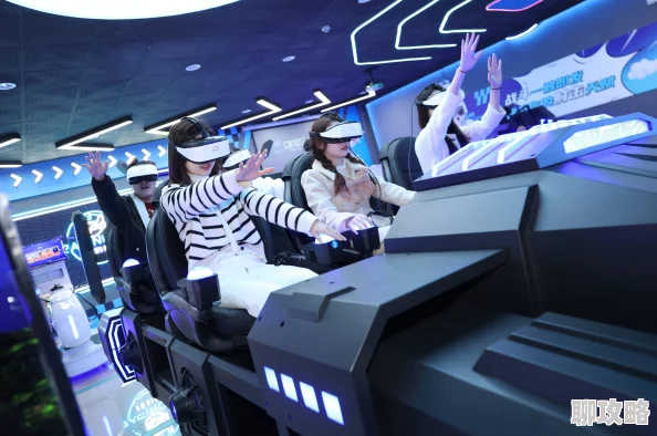 沉浸式VR体验馆爆火啊不要好爽 沉浸式VR体验馆爆火啊不要好爽