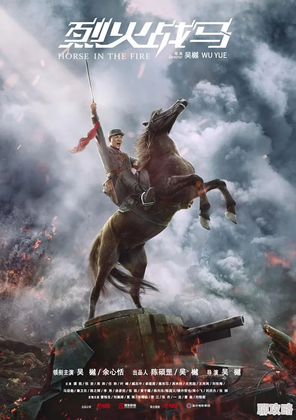 烈火战马电视剧免费全集在线观看画质模糊加载慢剧情拖沓演技尴尬浪费时间 烈火战马电视剧免费全集在线观看画质模糊加载慢剧情拖沓演技尴尬浪费时间