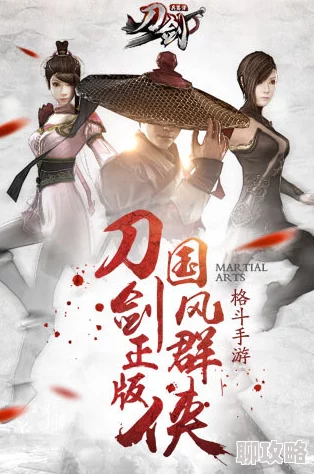刀剑兵器谱游戏深度评测:网友热议,带你梦回快意恩仇的江湖世界 刀剑兵器谱游戏深度评测:网友热议,带你梦回快意恩仇的江湖世界