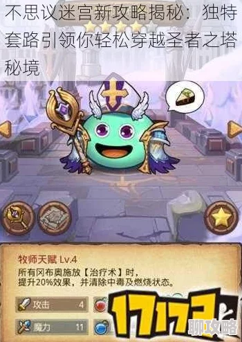 网友热评：不思议迷宫圣者之塔全面物品获取攻略秘籍