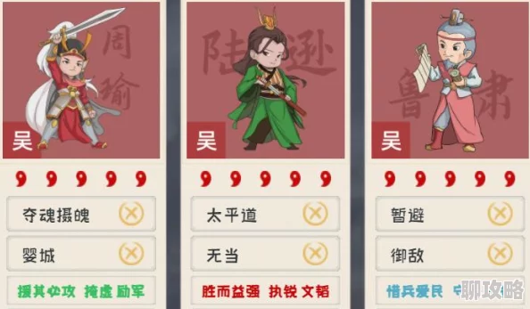 网友热议:乱轰三国志中强力女性辅助英雄TOP推荐榜 网友热议:乱轰三国志中强力女性辅助英雄TOP推荐榜