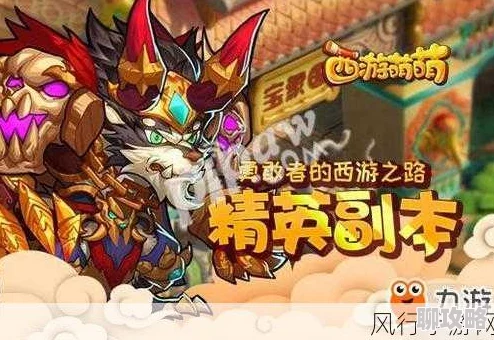 网友热议：勇敢者西游炼化系统深度玩法介绍及评价解析