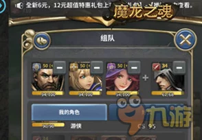 魔龙之魂深度解析:防战技能属性全攻略及网友热议评价 魔龙之魂深度解析:防战技能属性全攻略及网友热议评价