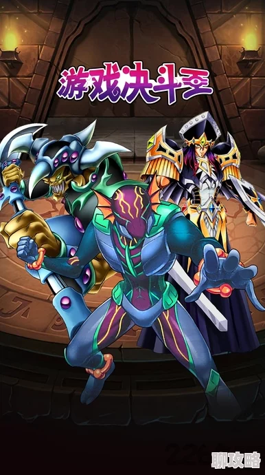 决斗之城深度解析:法老王王牌超魔导战士流全胜攻略,网友热议实战利器! 决斗之城深度解析:法老王王牌超魔导战士流全胜攻略,网友热议实战利器!