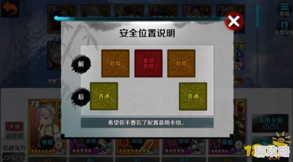 战斗吧剑灵：金刚罗汉恶魔洞攻略，网友热议高效打法与策略分享