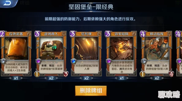 网友热议：英雄战歌光系牌组技能搭配与实战打法深度解析