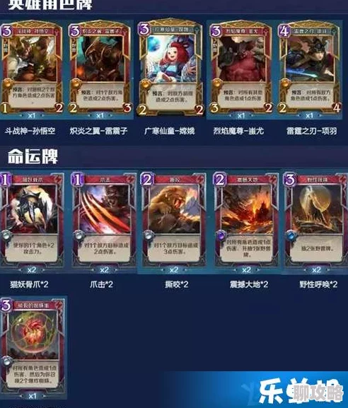 网友热议：英雄战歌光系牌组技能搭配与实战打法深度解析