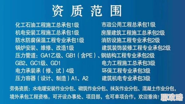 承装电力资质生产厂家网友称资质办理需谨慎谨防虚假宣传避免上当受骗
