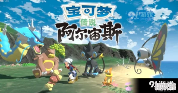 神奇宝贝BW105全新冒险开启帕底亚地区传说精灵现身