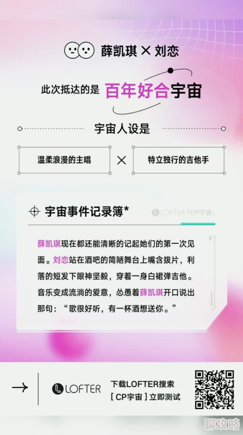 逼爱插2025元宇宙恋爱助手开启AI情感新纪元