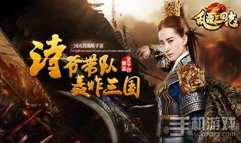 刘诗诗倾情代言《乱轰三国志》，网友热议：攻城掠地，策略激战等你来战！