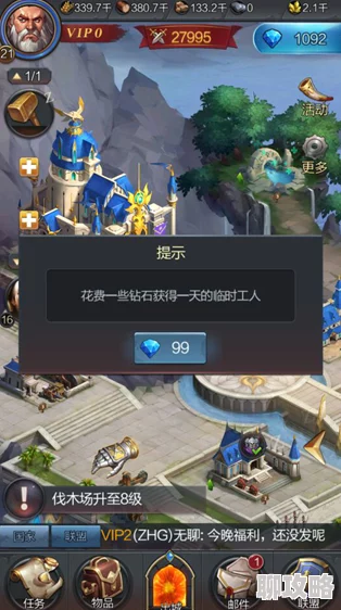 网友热议：王者远征钻石高效消费技巧指南全解析