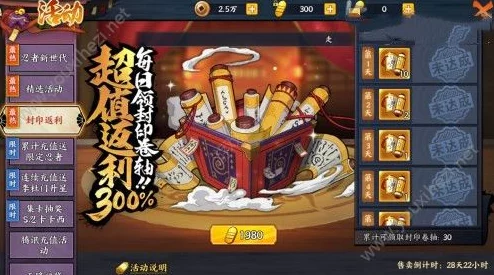 火影忍者OL手游：网友热议封印卷轴获取攻略及多种获得方法介绍