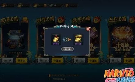 火影忍者OL手游：网友热议封印卷轴获取攻略及多种获得方法介绍