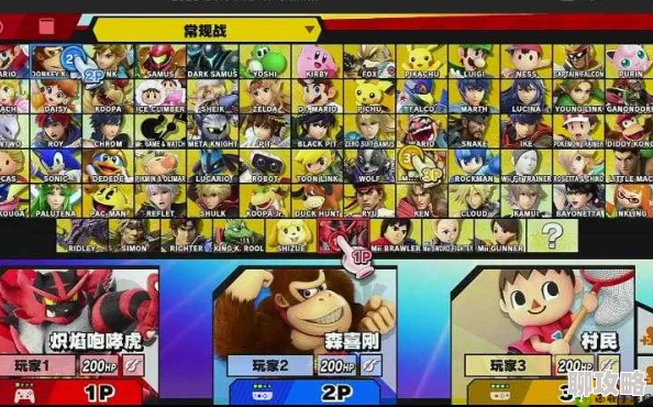 全明星大乱斗竞技场:详尽战斗规则一览及网友精彩评价汇总 全明星大乱斗竞技场:详尽战斗规则一览及网友精彩评价汇总