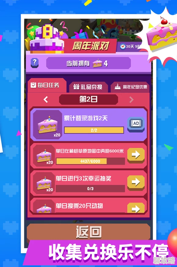 网友热议:疯狂动物园安卓红米特供版,改时间刷金币技巧大揭秘! 网友热议:疯狂动物园安卓红米特供版,改时间刷金币技巧大揭秘!