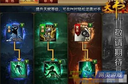 迷雾世界女神天赋系统:玩法深度解析与玩家好评作用说明 迷雾世界女神天赋系统:玩法深度解析与玩家好评作用说明