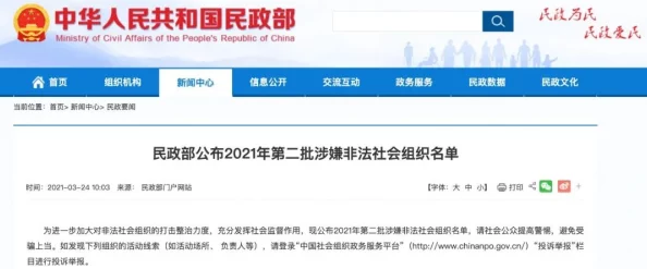 欧美三级手机在线涉嫌传播非法色情内容已被举报 欧美三级手机在线涉嫌传播非法色情内容已被举报