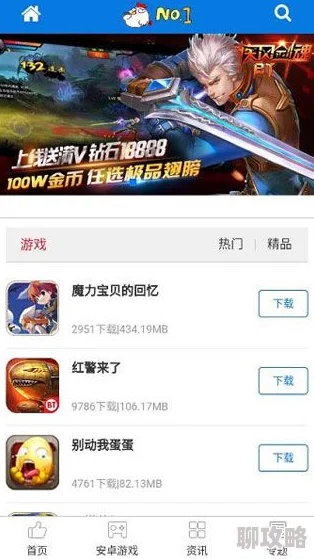 搞鸡的软件免费下载安装2025全新升级版震撼来袭流畅高清无广告 搞鸡的软件免费下载安装2025全新升级版震撼来袭流畅高清无广告