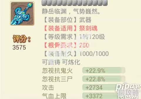 2025热门手游趋势:大话西游手游燕山雪角色120级顶尖装备图鉴解析 2025热门手游趋势:大话西游手游燕山雪角色120级顶尖装备图鉴解析