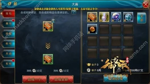 2025年御龙在天手游高效提升装备品质与最新技巧分享 2025年御龙在天手游高效提升装备品质与最新技巧分享