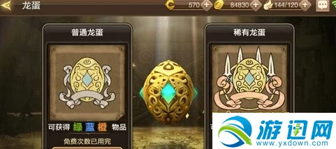 2025年龙之谷手游最新抽奖攻略:高效获取稀有龙蛋技巧与热门活动指南 2025年龙之谷手游最新抽奖攻略:高效获取稀有龙蛋技巧与热门活动指南