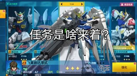 2025年热门机体深度解析:高达战争中的飞翼高达零式最新技术与应用 2025年热门机体深度解析:高达战争中的飞翼高达零式最新技术与应用