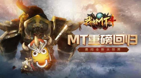 2025热门PVP策略揭秘:我叫MT4战场玩法小技巧与顶尖PVP心得视频解析 2025热门PVP策略揭秘:我叫MT4战场玩法小技巧与顶尖PVP心得视频解析