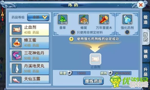 2025年水浒Q传炼药系统全面升级:药品一览与效果深度解析指南 2025年水浒Q传炼药系统全面升级:药品一览与效果深度解析指南