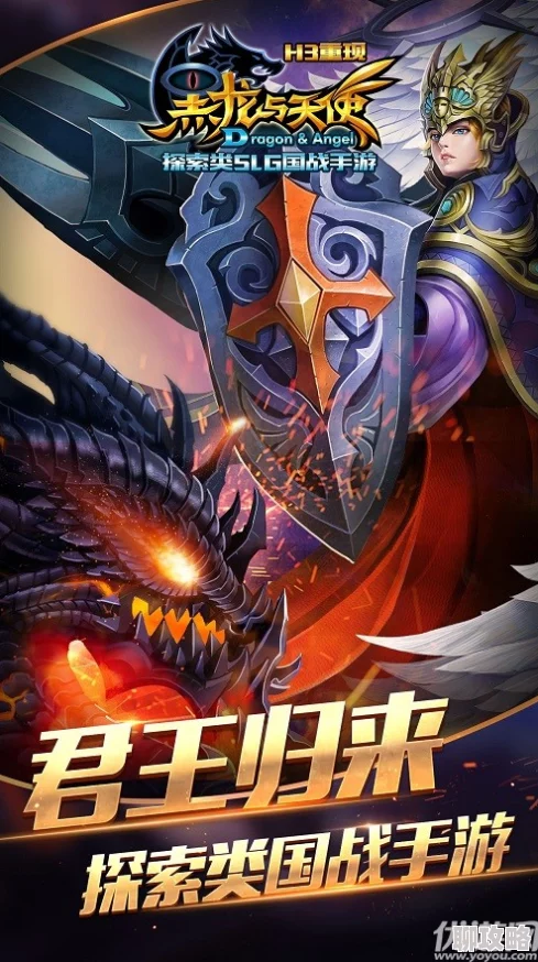 2025热门指南：黑龙与天使英雄高效养成策略，全新英雄培养攻略大揭秘