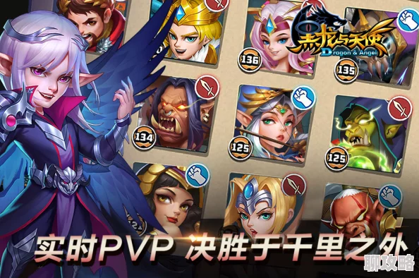 2025热门指南：黑龙与天使英雄高效养成策略，全新英雄培养攻略大揭秘